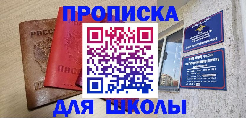 временная регистрация гарантия в Туапсе