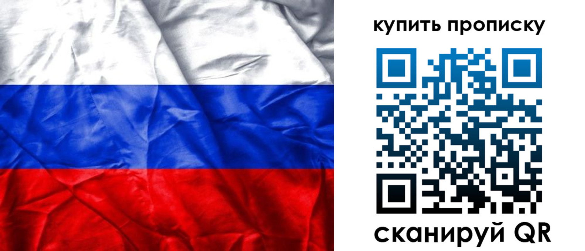 прописка от собственника в Туапсе