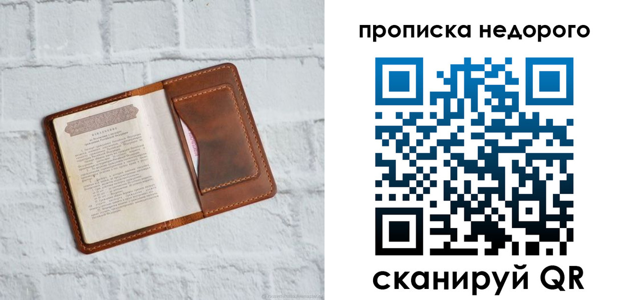 временная регистрация в квартире в Туапсе