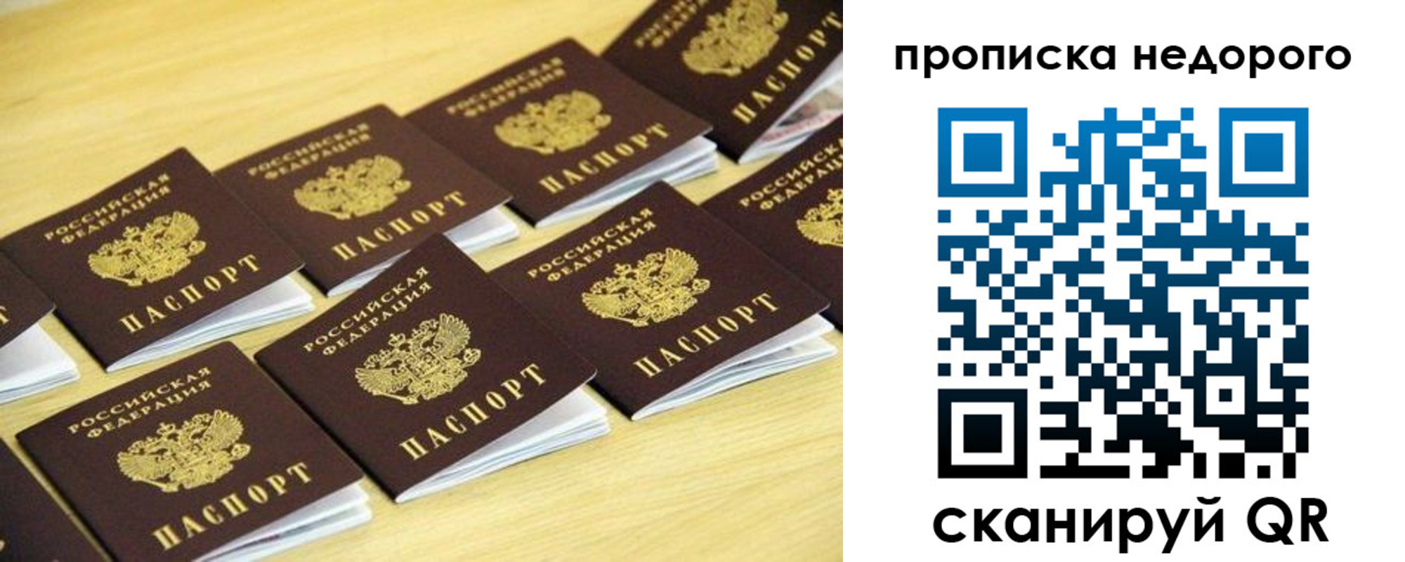 прописка для работы в Туапсе