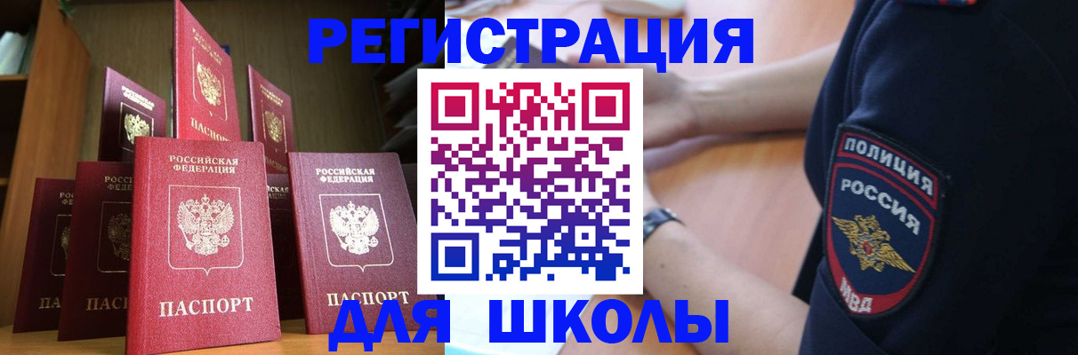 прописка для кредита в Туапсе