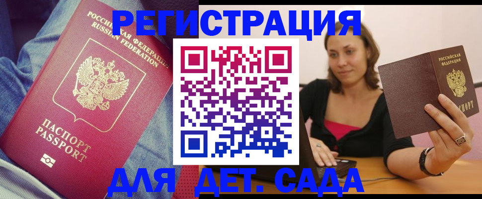 регистрация в Туапсе