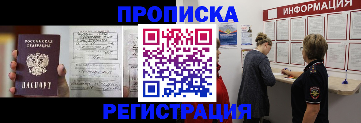 прописка поиск в Туапсе