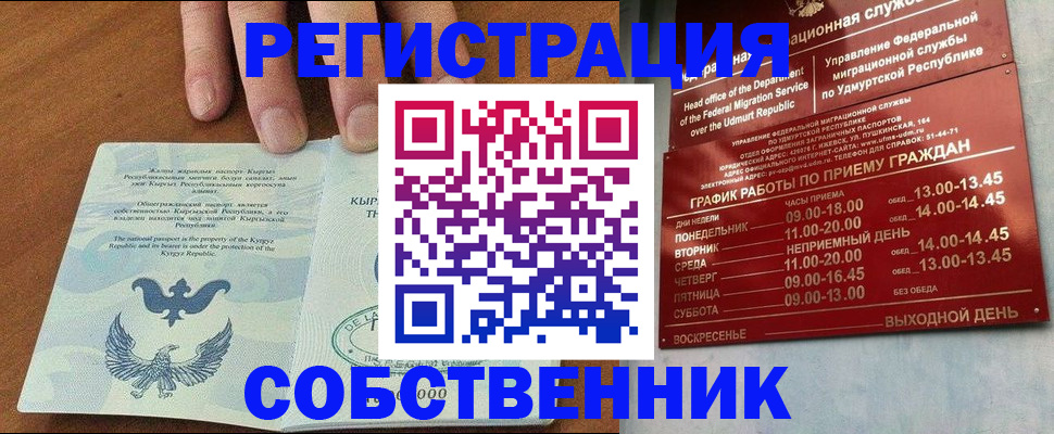 прописка поиск в Туапсе