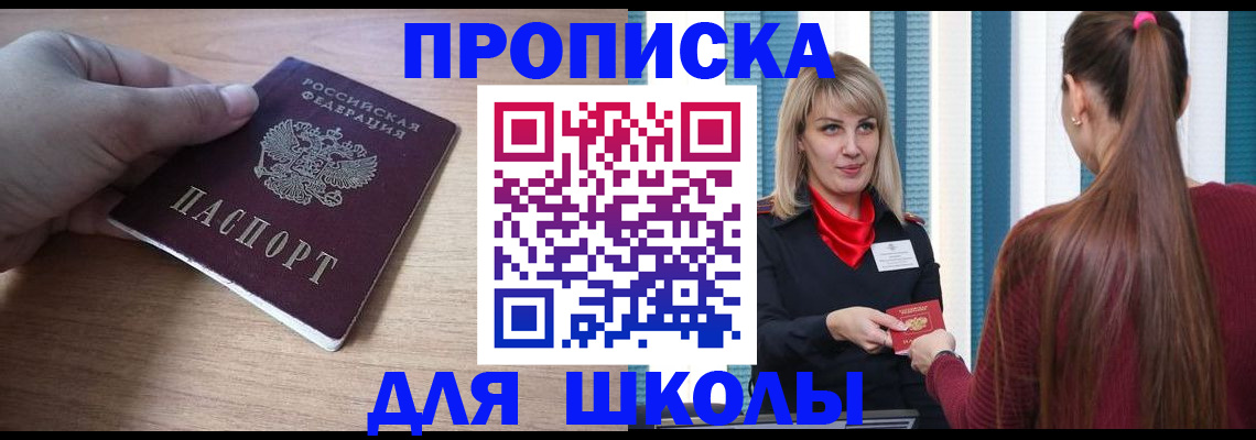 временная регистрация надежно в Туапсе