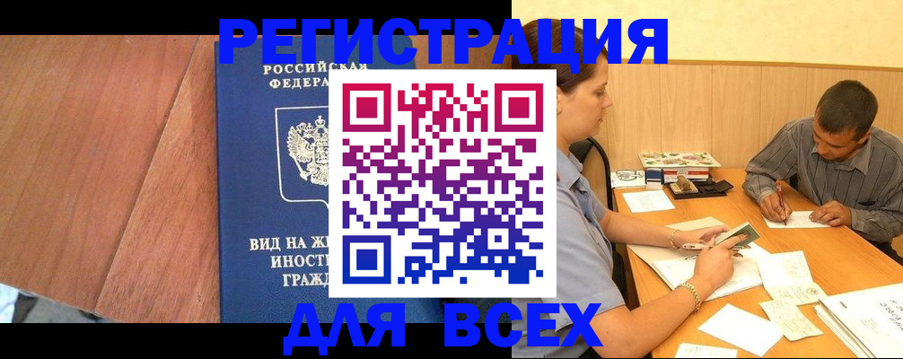 где прописаться в Туапсе