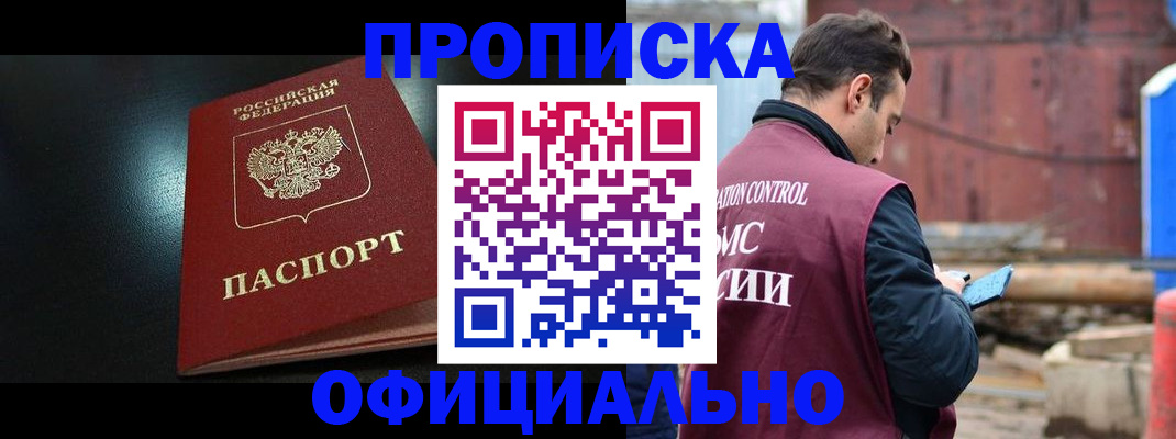 миграционный учет в Туапсе