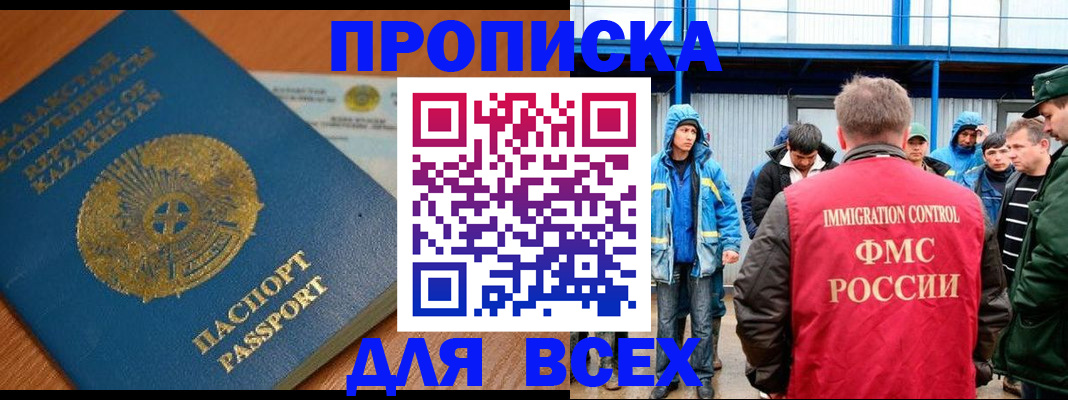 временная регистрация собственник в Туапсе