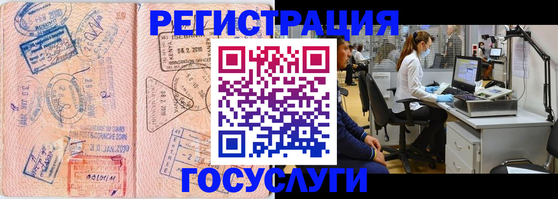 временная регистрация гарантия в Туапсе