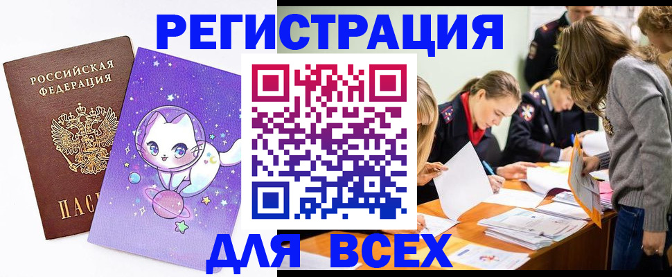 временная регистрация законно в Туапсе